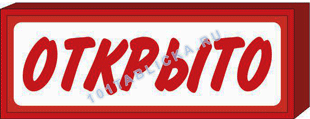 Клаб табличка