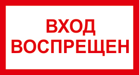Табличка выведено из эксплуатации образец